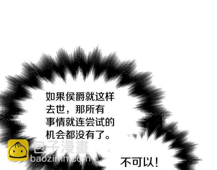 第26话 挚友的恳请6