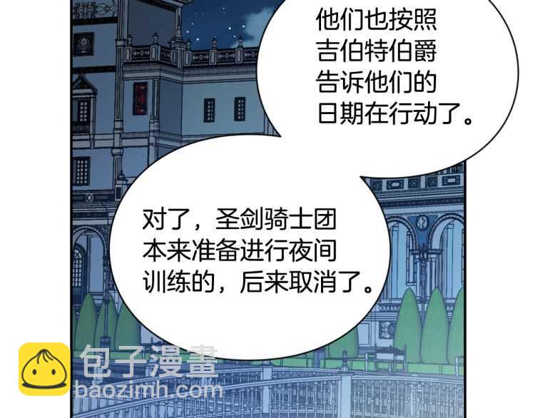 第26话 挚友的恳请80