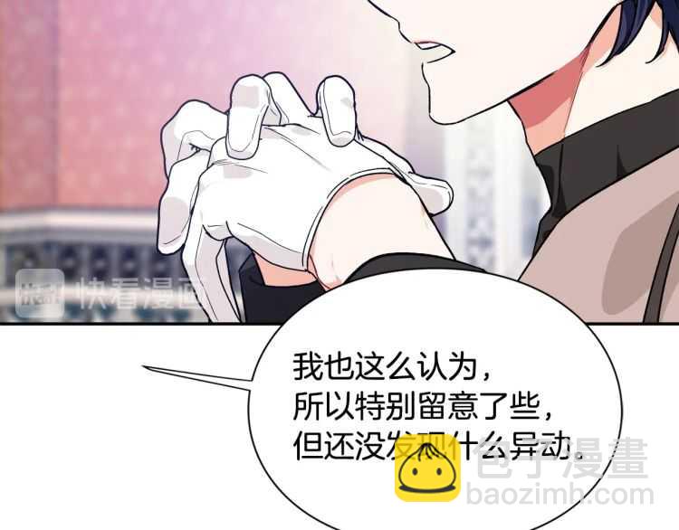 第26话 挚友的恳请83