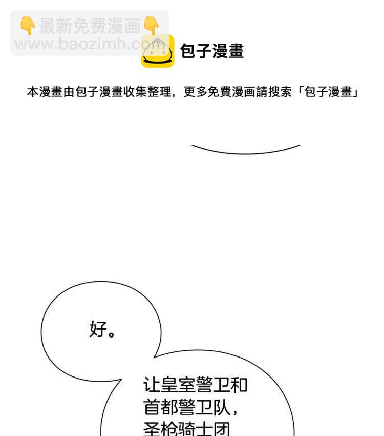 第26话 挚友的恳请84