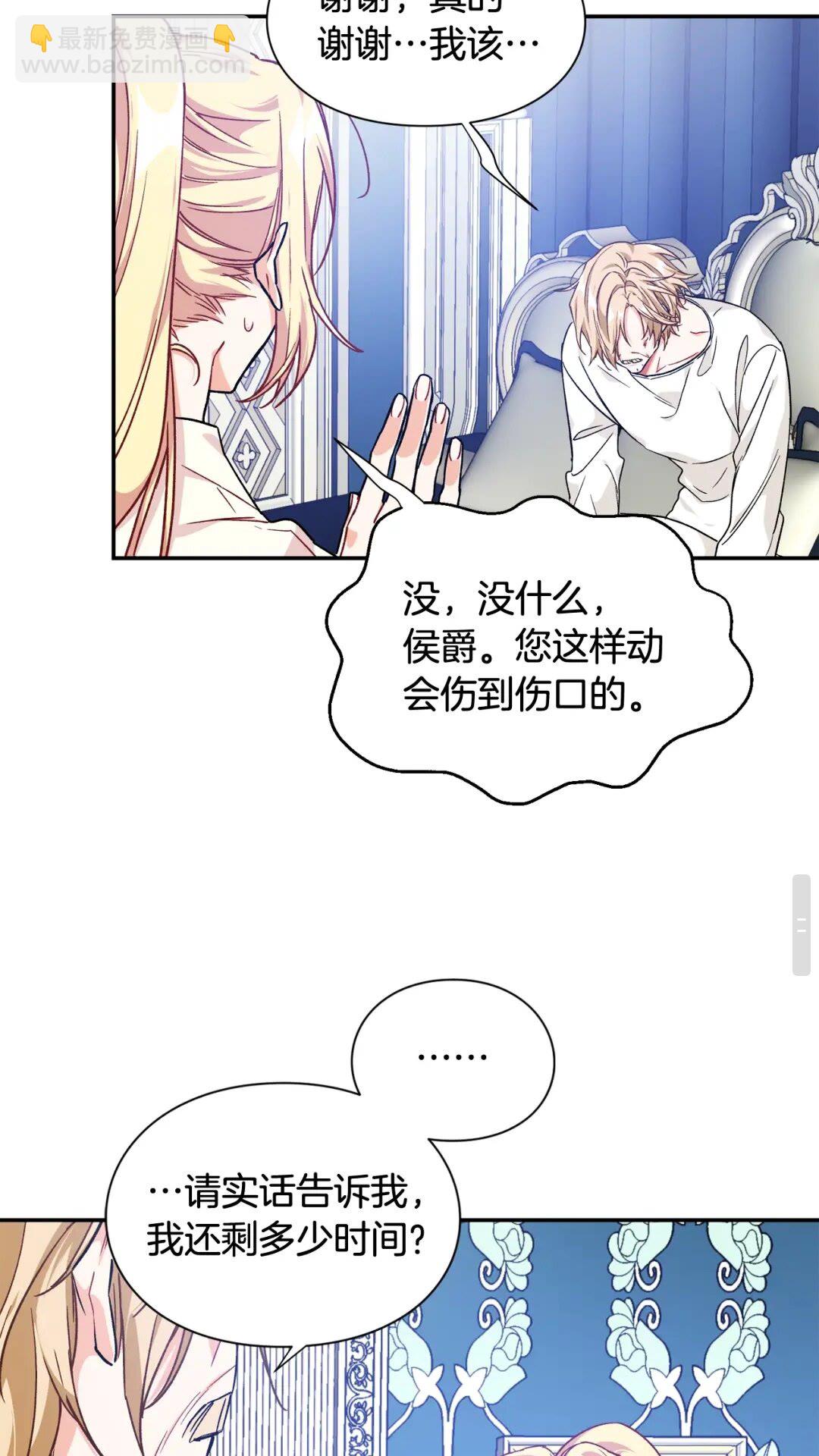 第27话 一生之痛12
