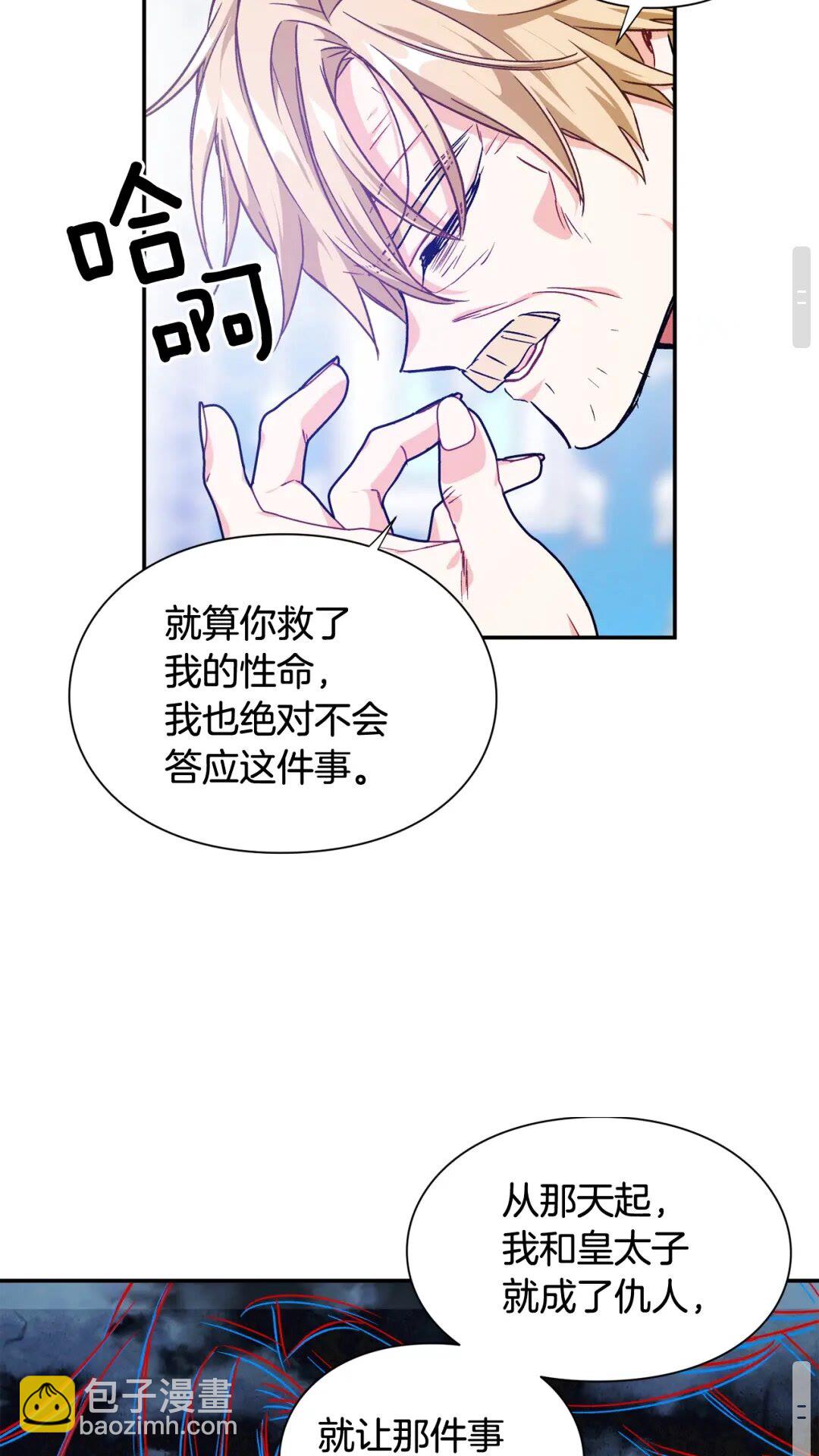 第27话 一生之痛22