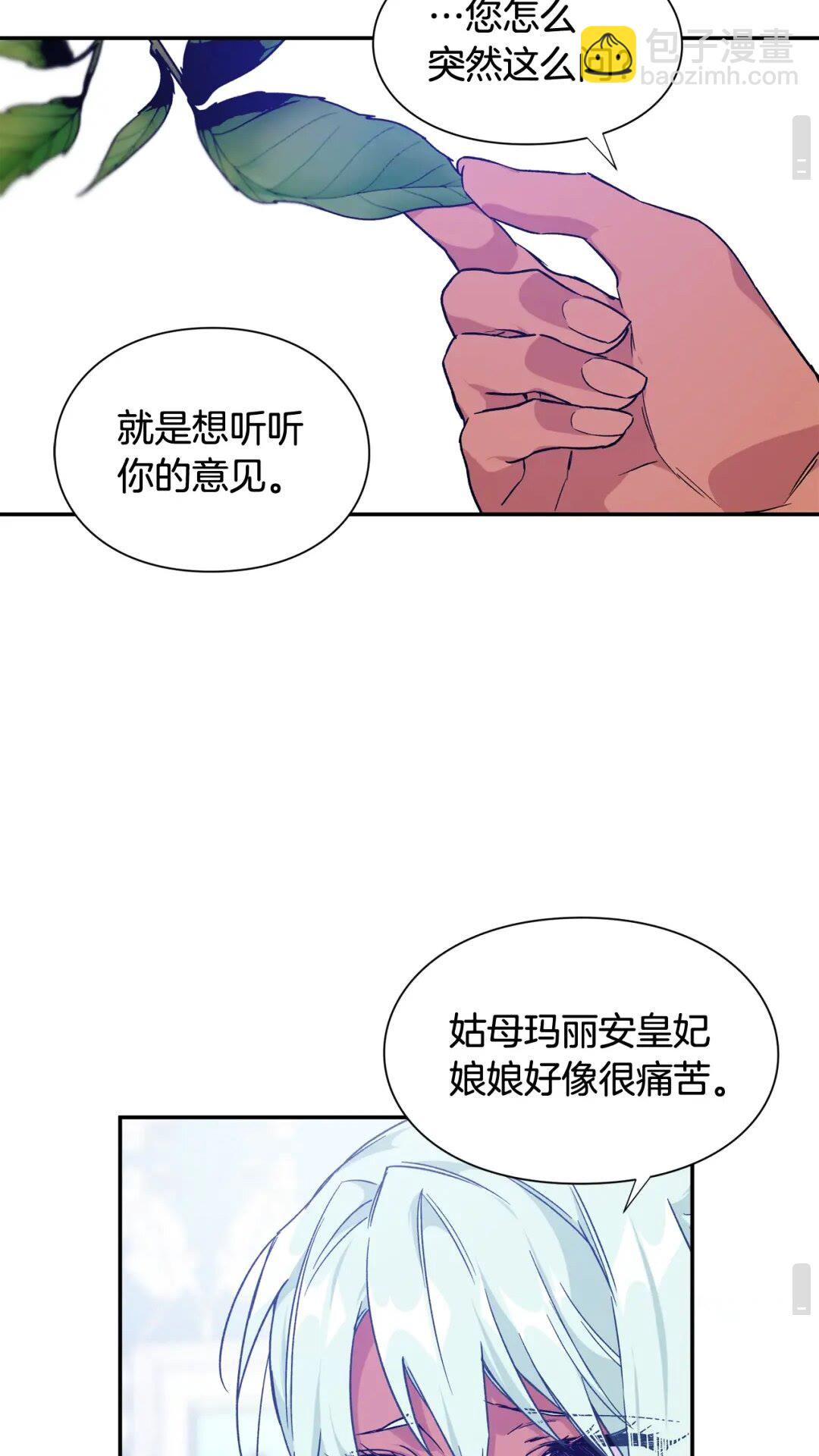 第27话 一生之痛60
