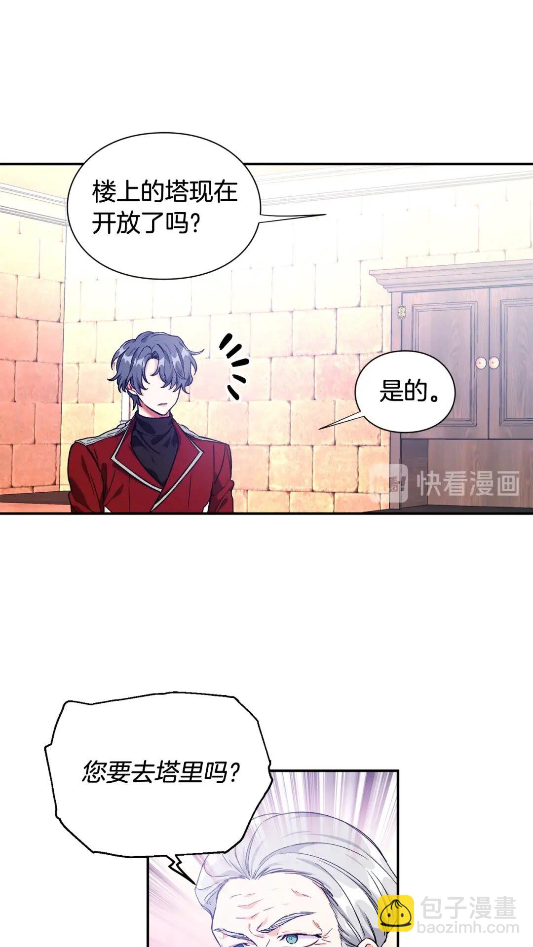 第28话 迟到的对不起15