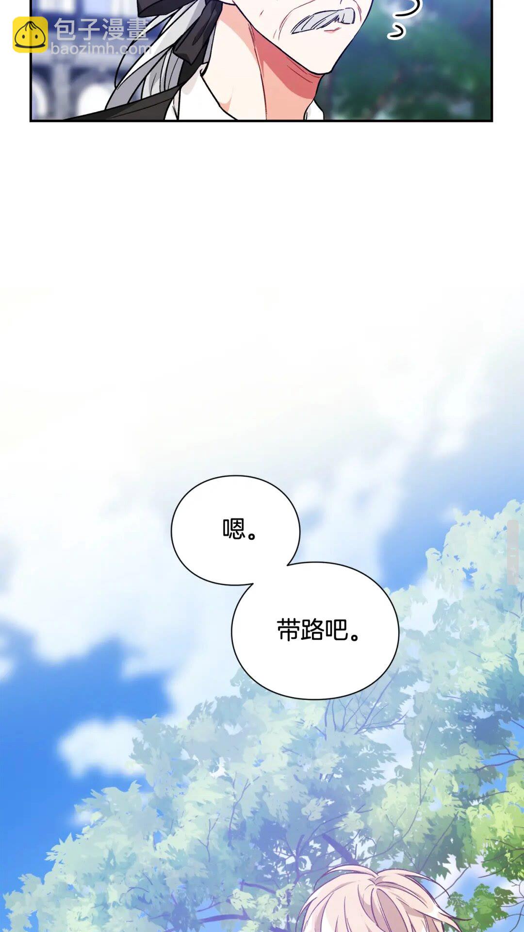 第28话 迟到的对不起3