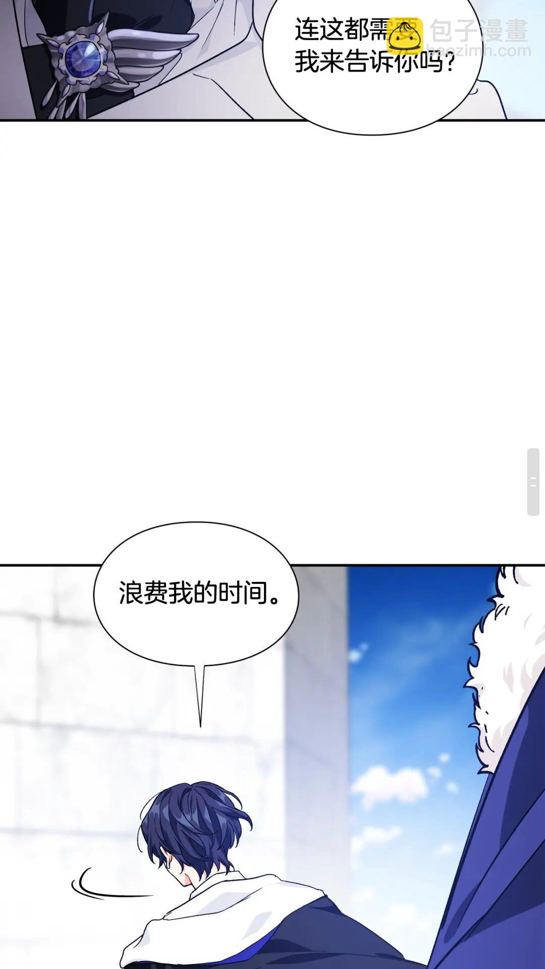 第28话 迟到的对不起56