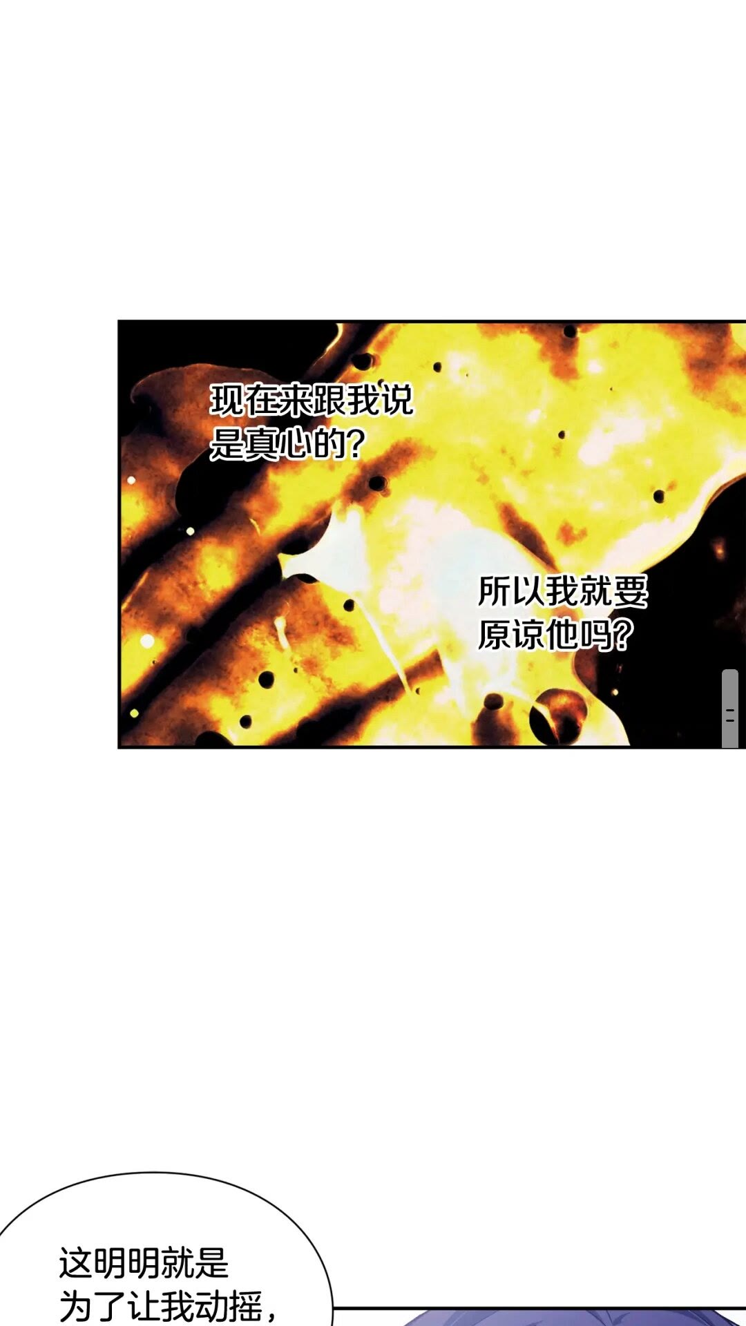 第28话 迟到的对不起60