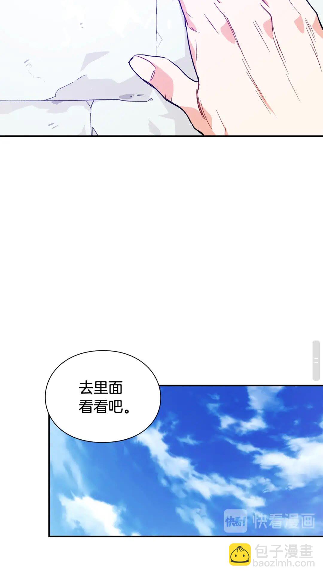 第28话 迟到的对不起7