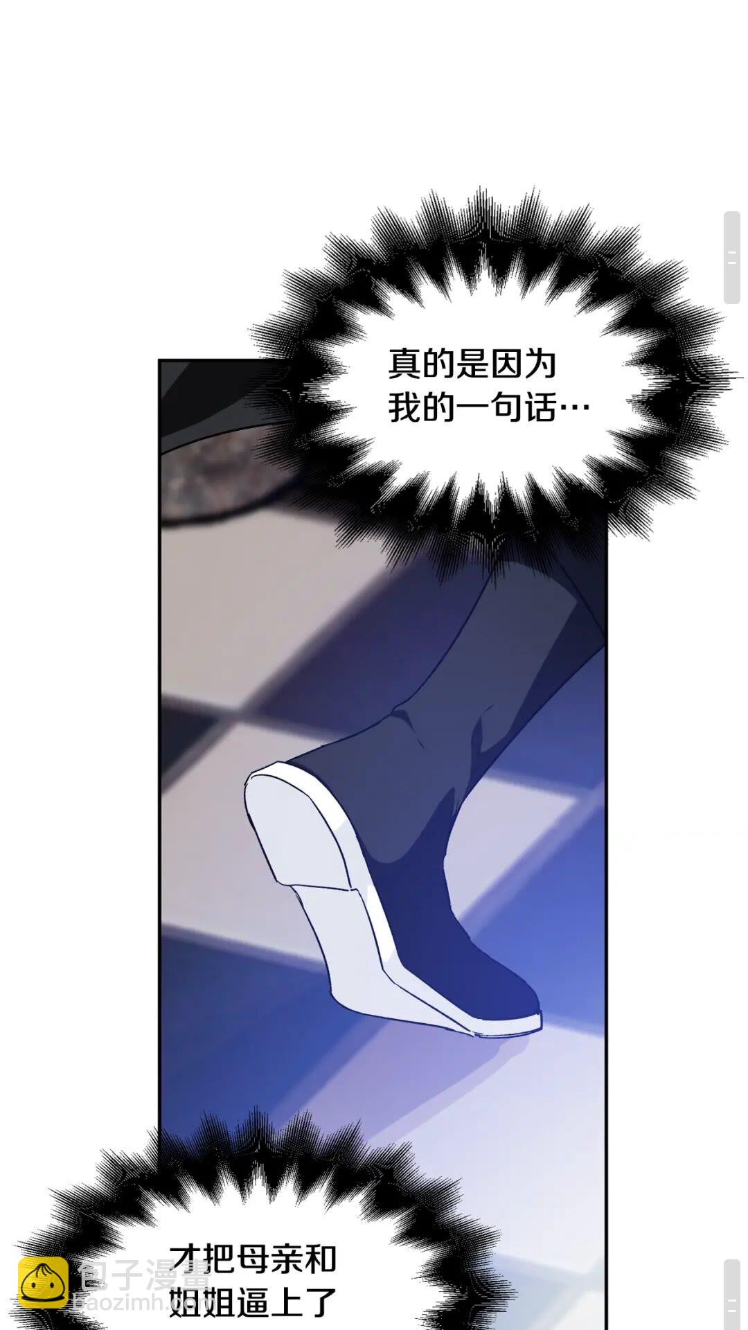 第29话 如何原谅？24