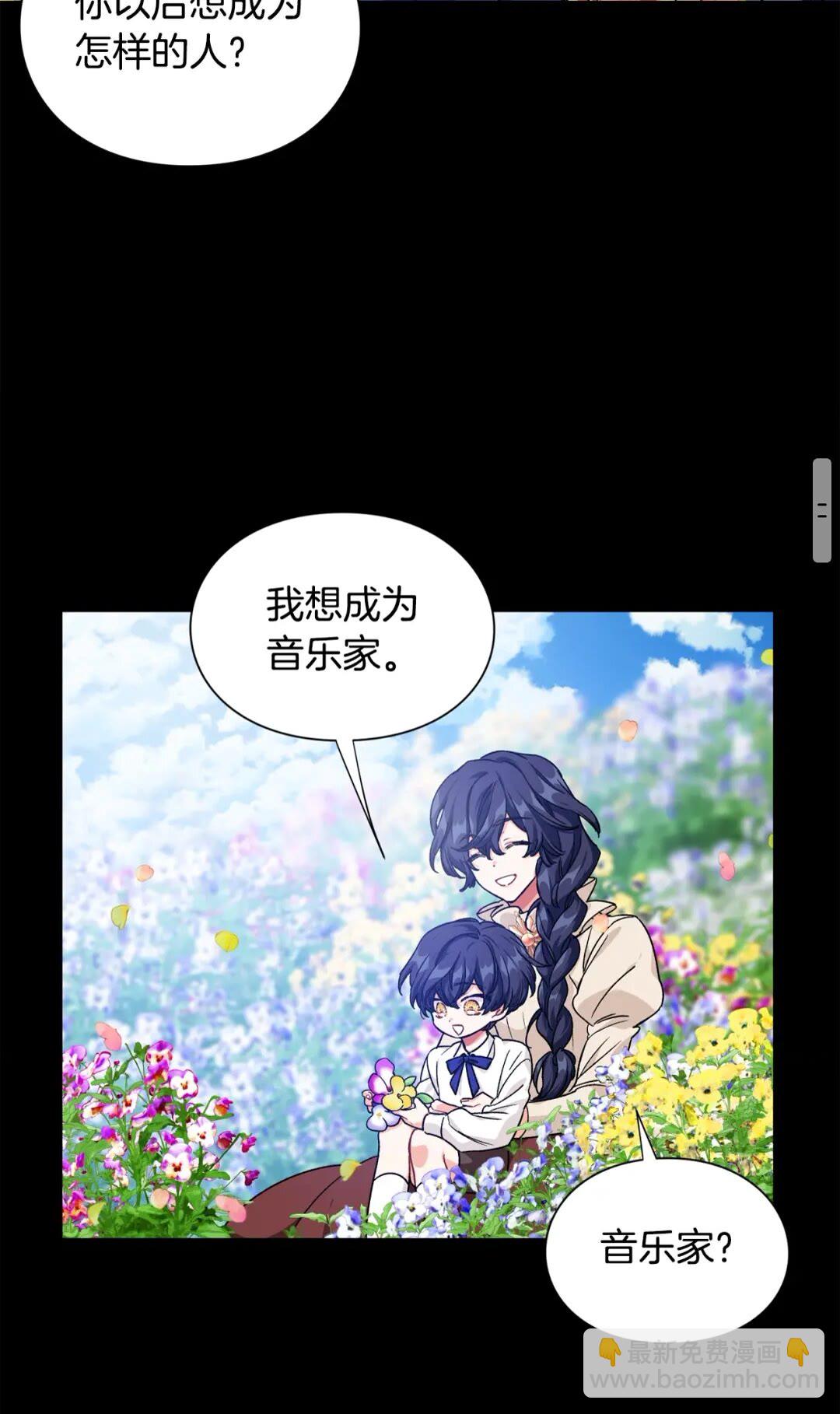 第29话 如何原谅？27