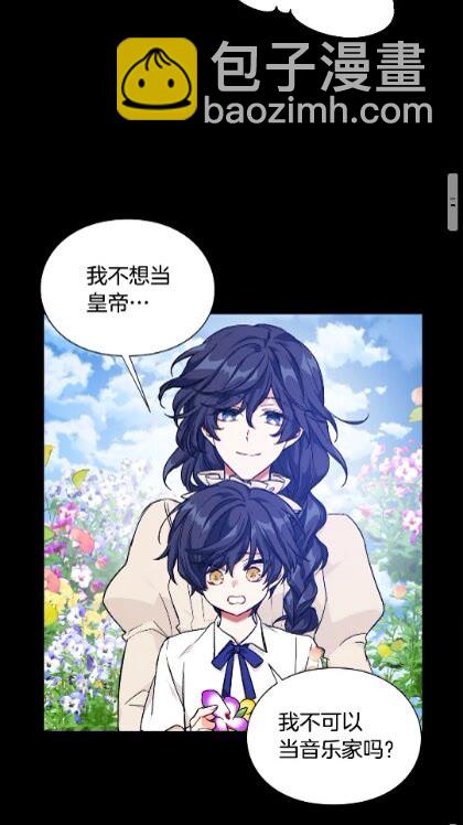 第29话 如何原谅？29