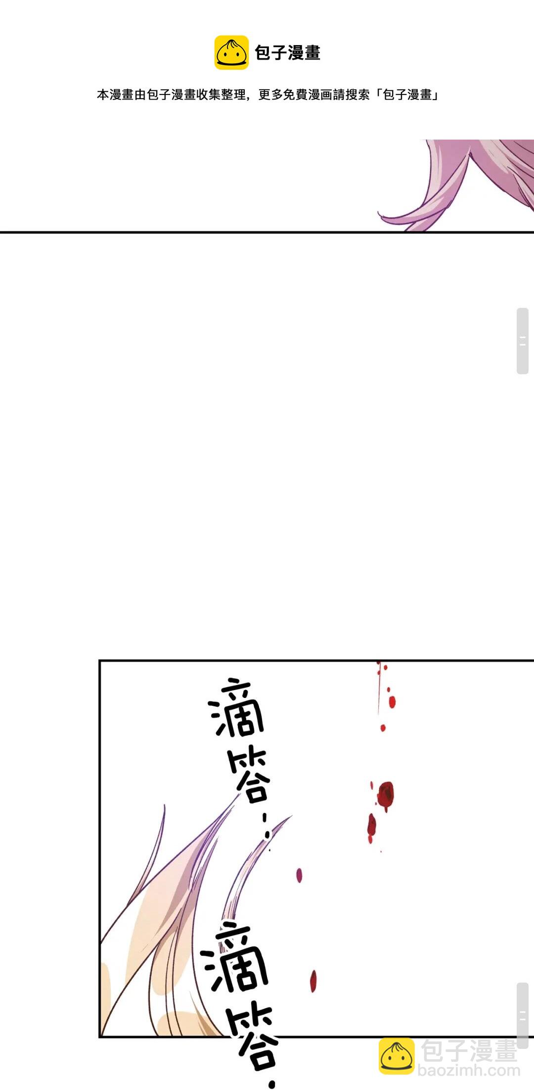 第29话 如何原谅？54
