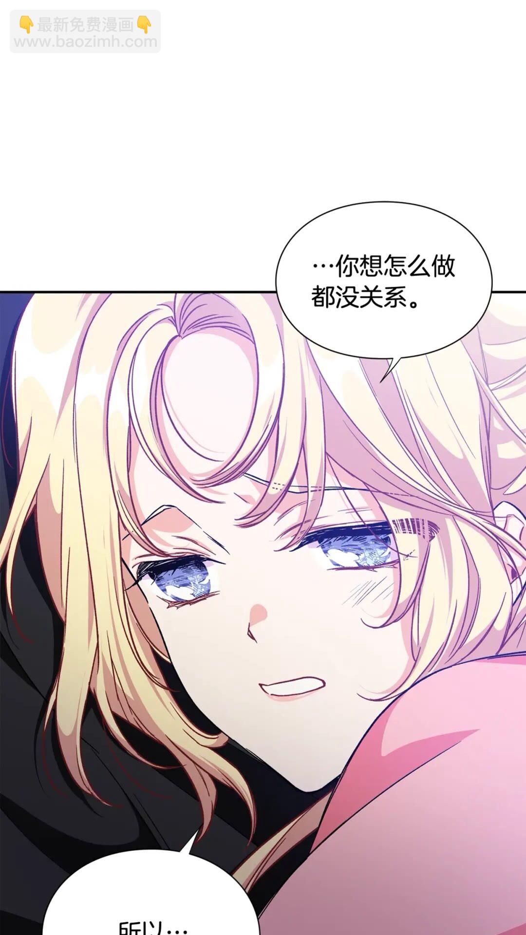 第29话 如何原谅？68