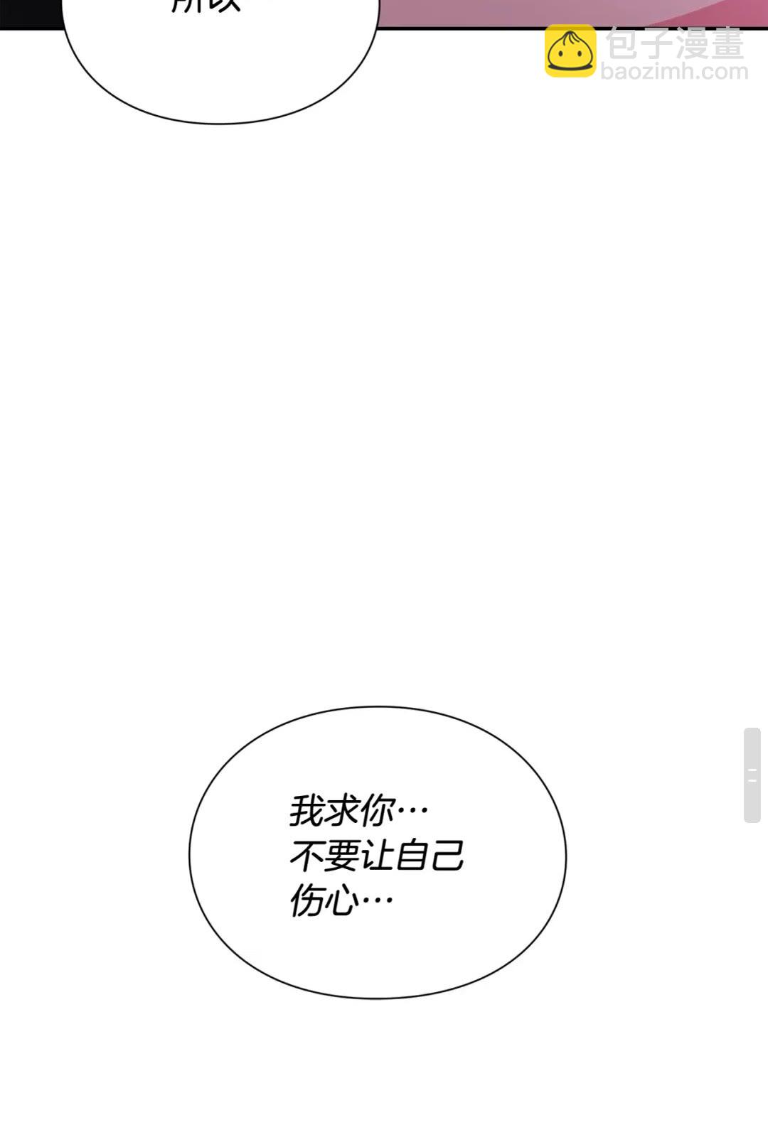 第29话 如何原谅？69
