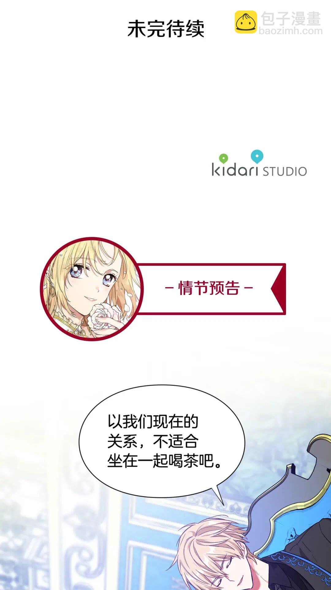 第29话 如何原谅？70