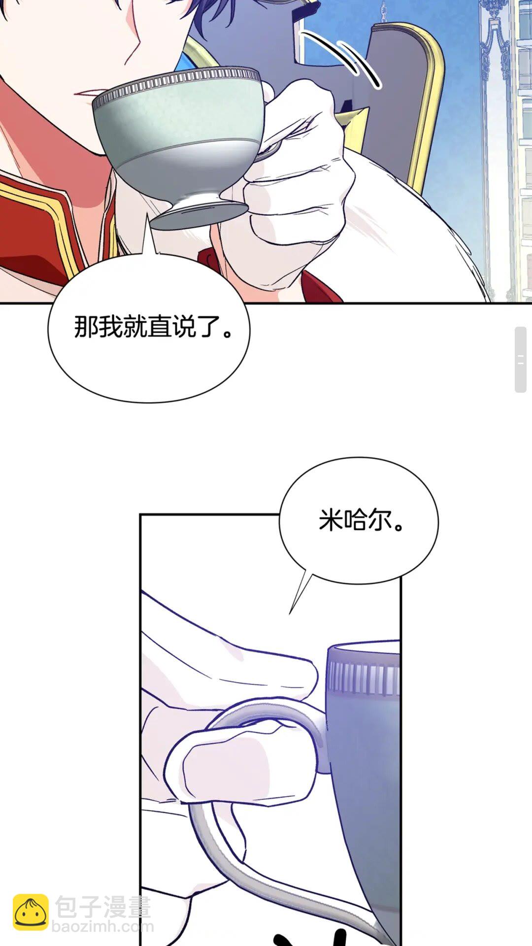第29话 如何原谅？72