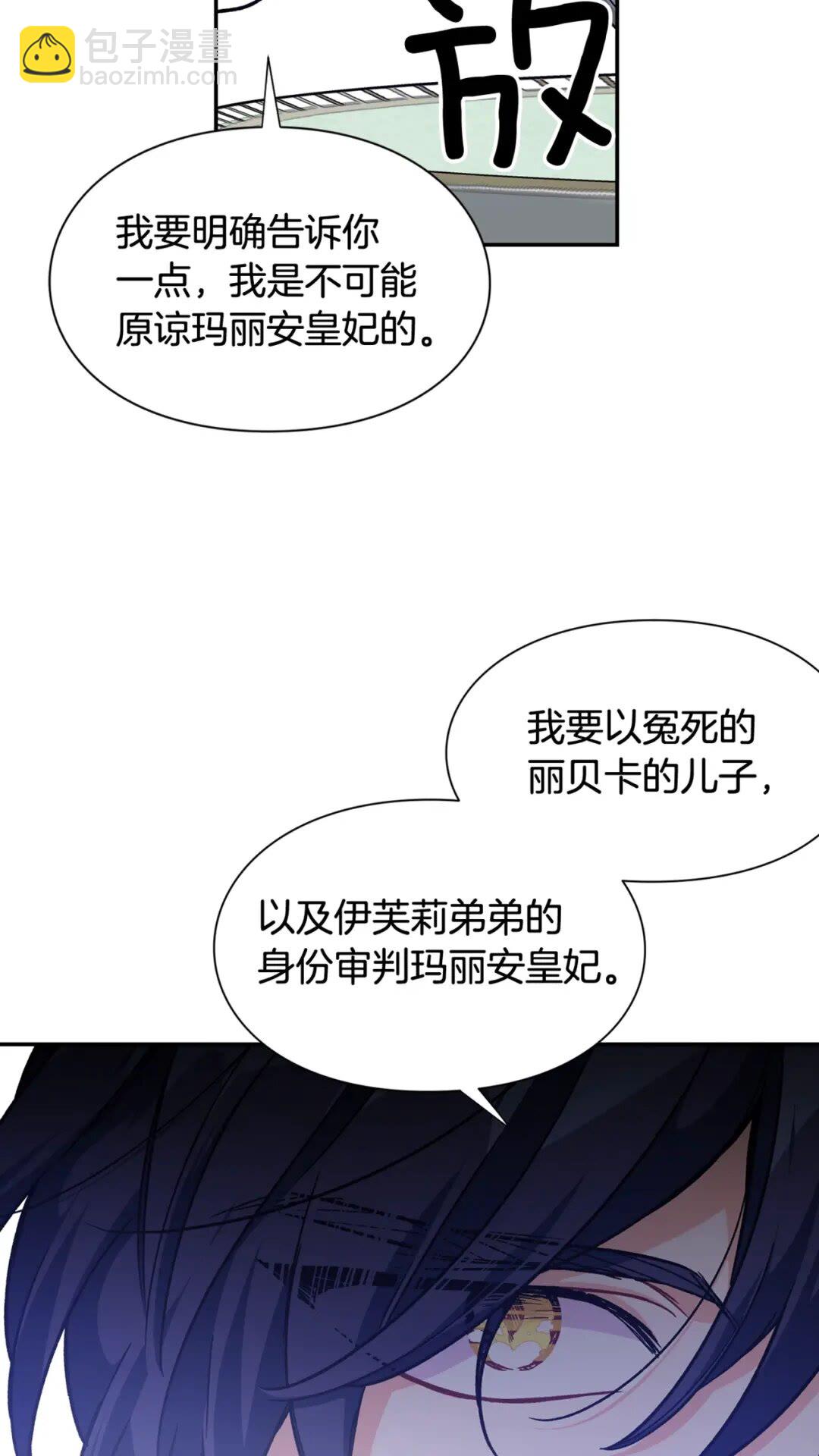 第29话 如何原谅？73