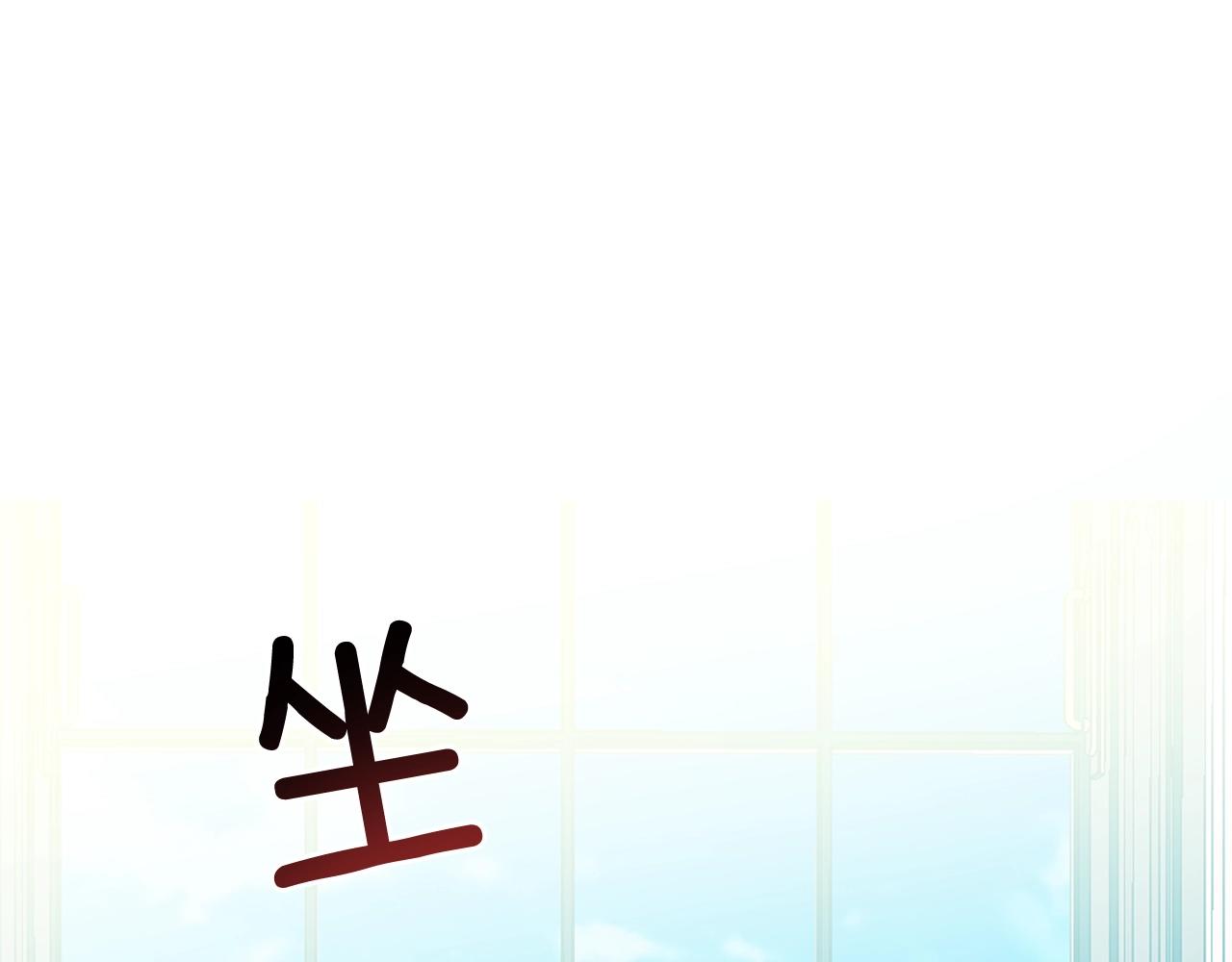 第21话 想一直陪你115