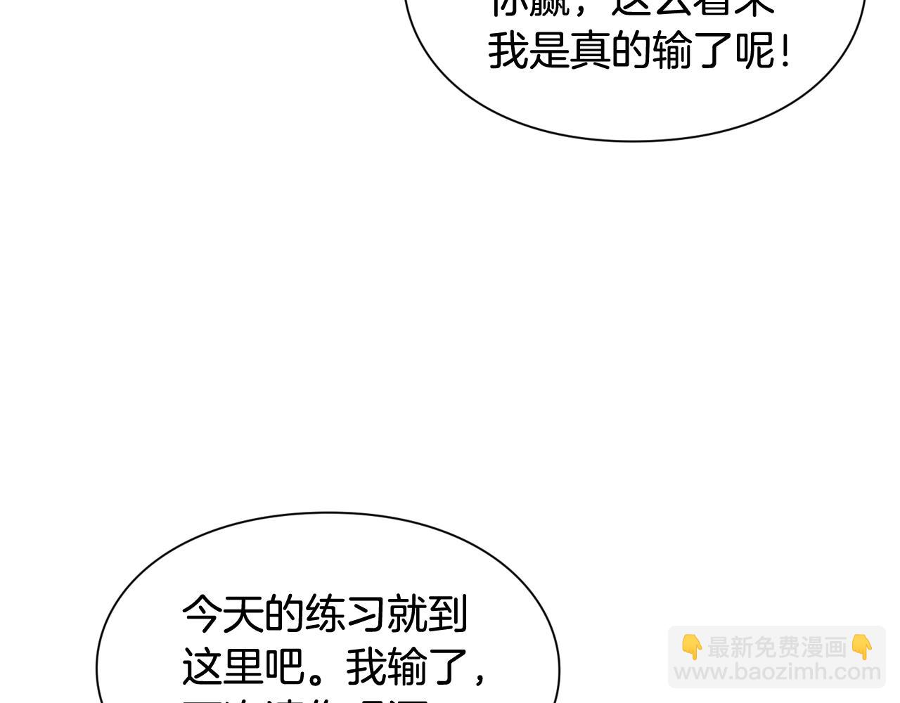 第23话 定情一吻110