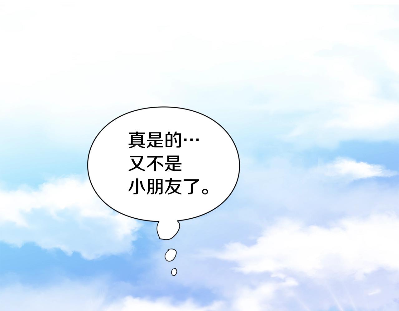 第23话 定情一吻145