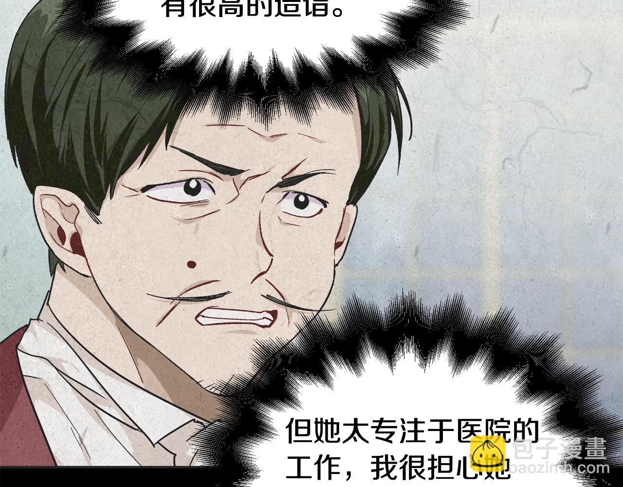 第24话 装病112