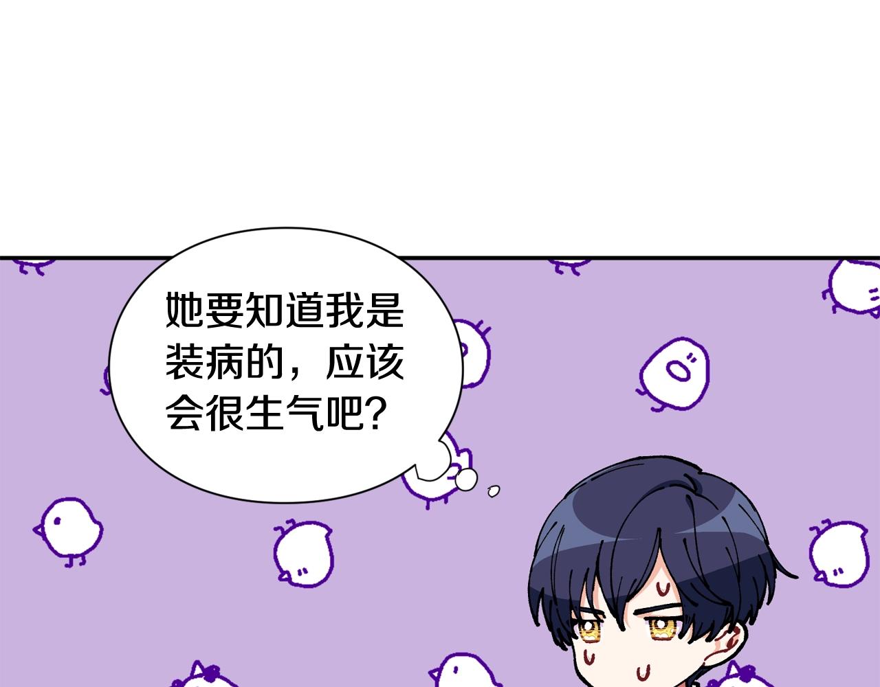 第24话 装病128