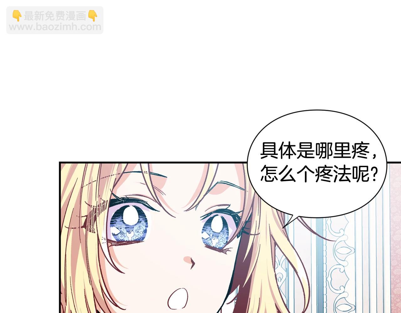 第24话 装病133