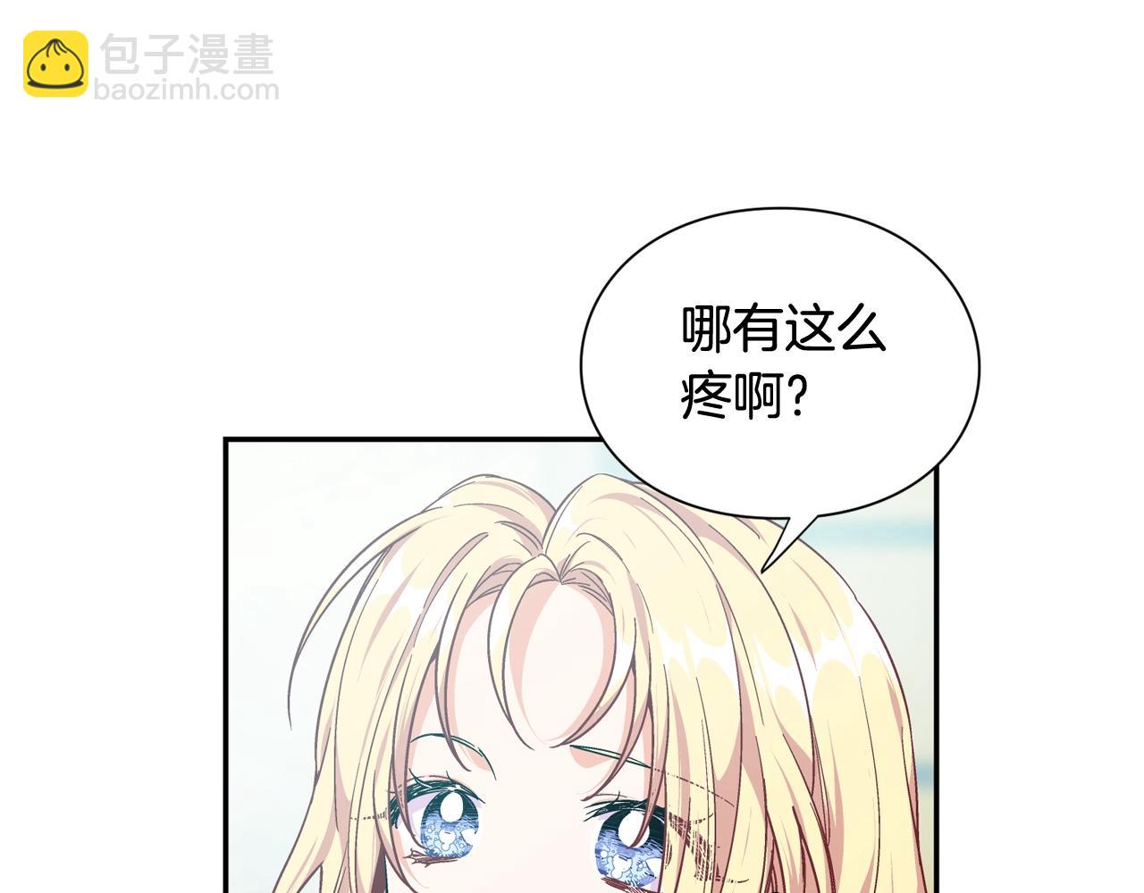 第24话 装病18