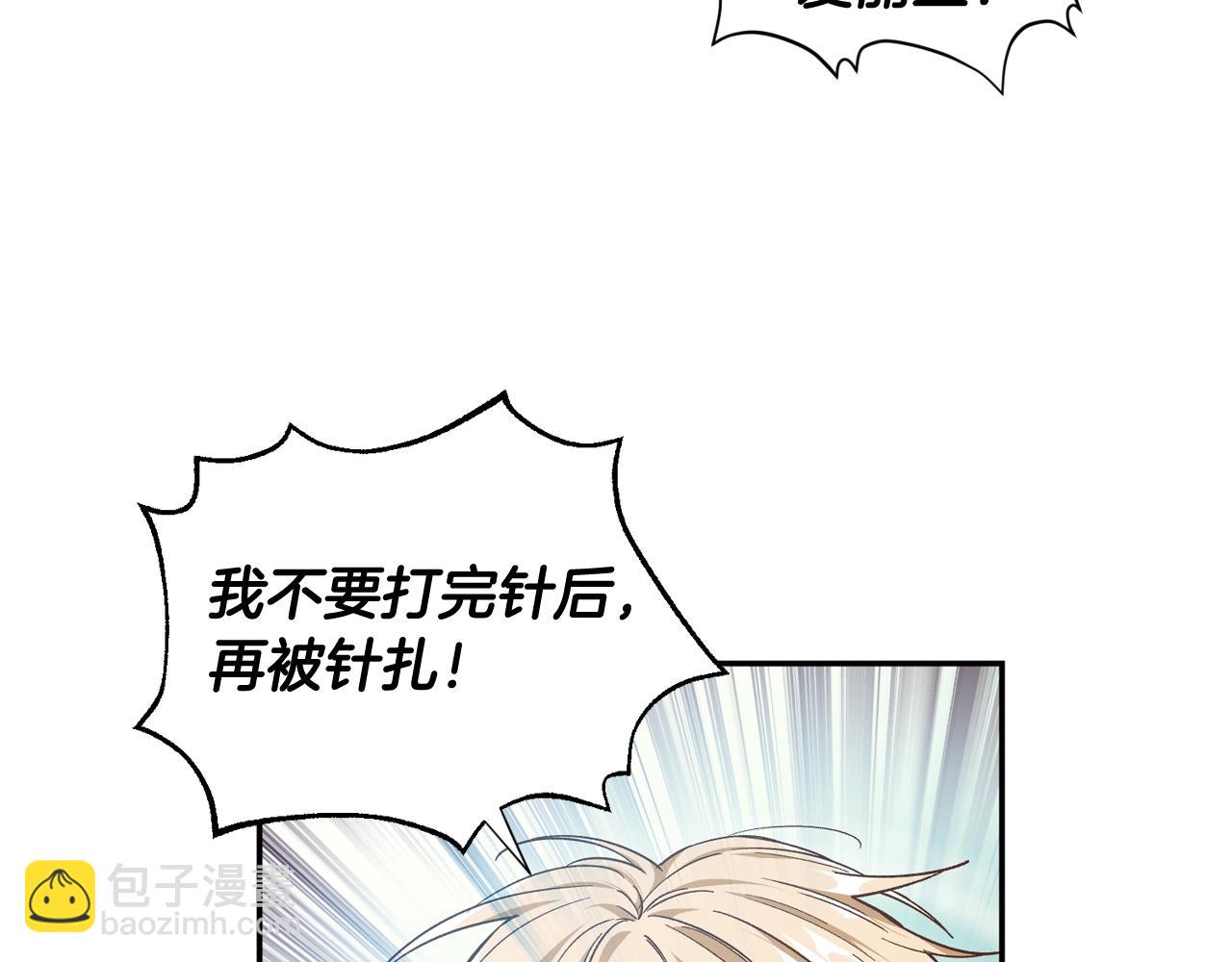 第24话 装病2
