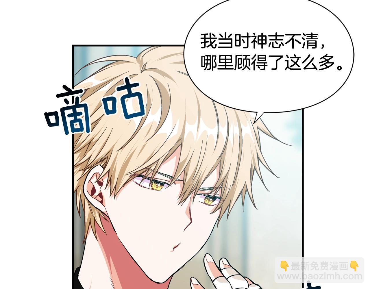 第24话 装病20