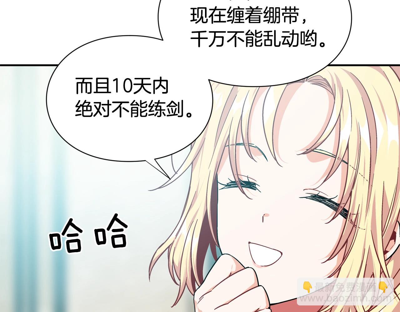 第24话 装病22
