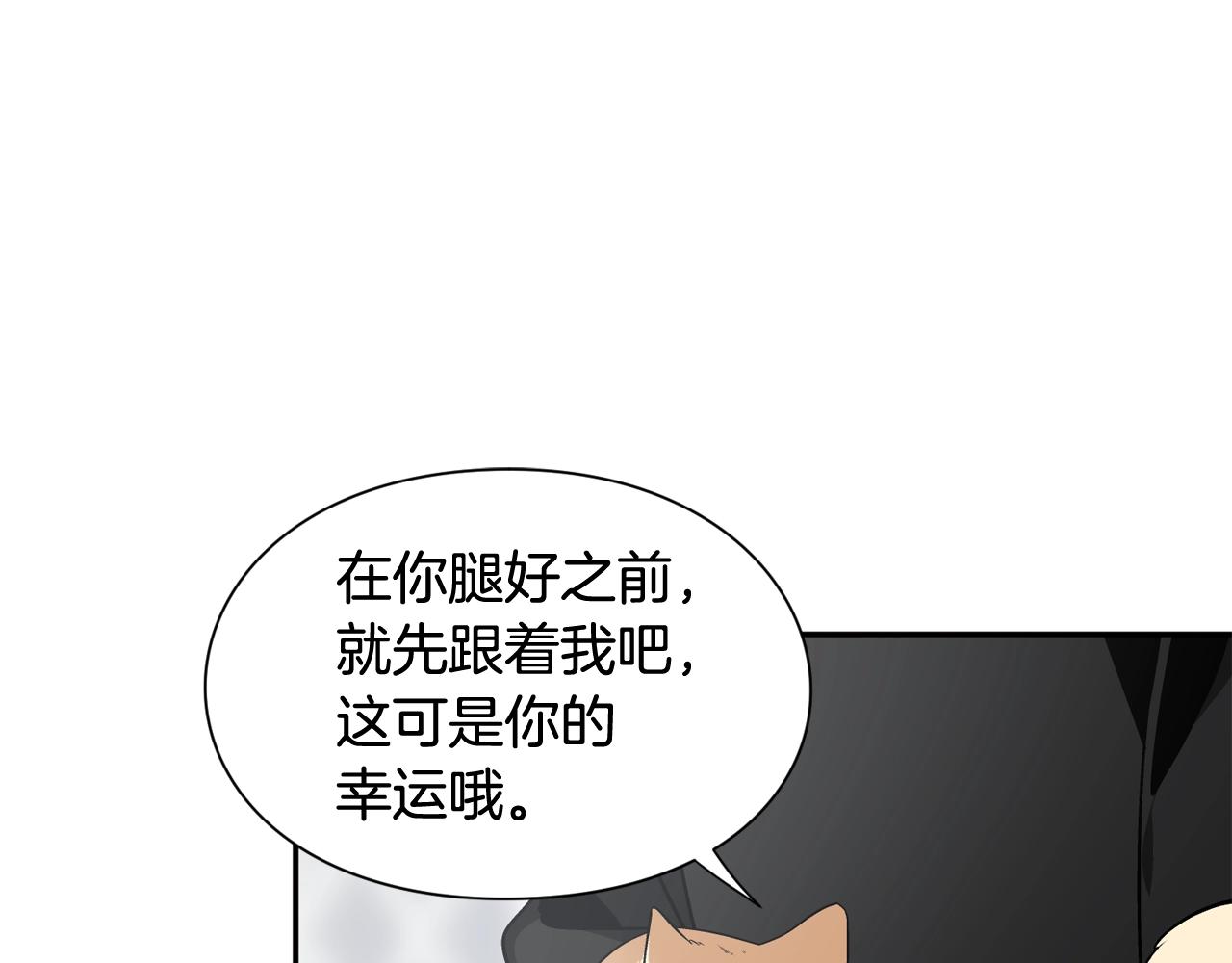 第24话 装病81