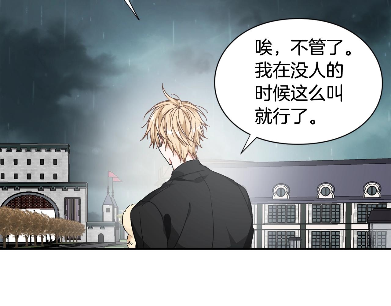 第24话 装病88