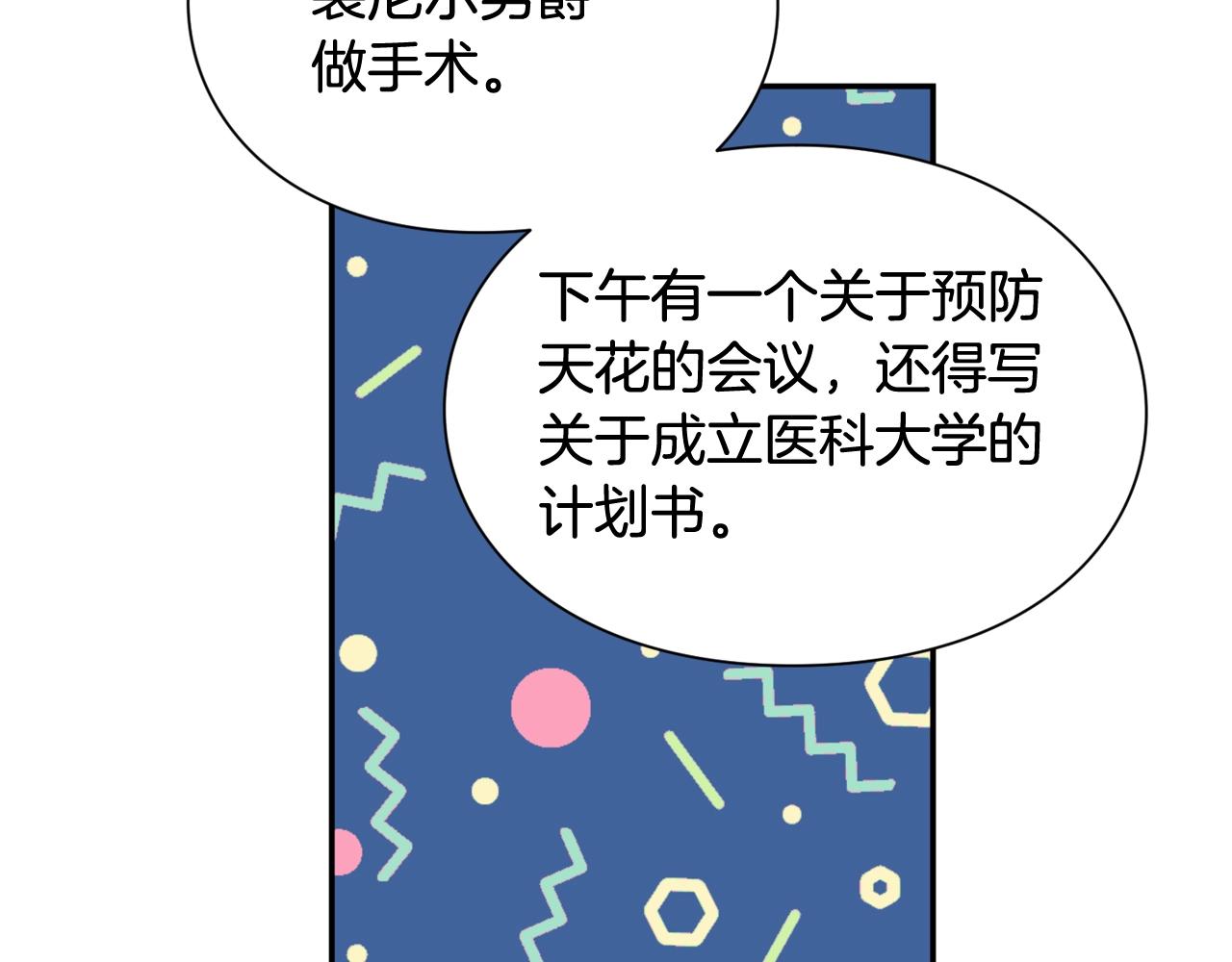 第24话 装病98