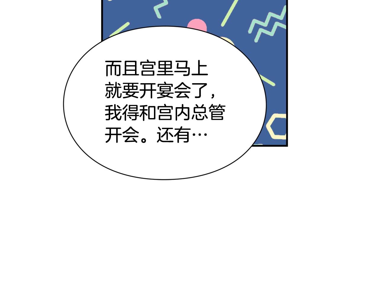 第24话 装病99