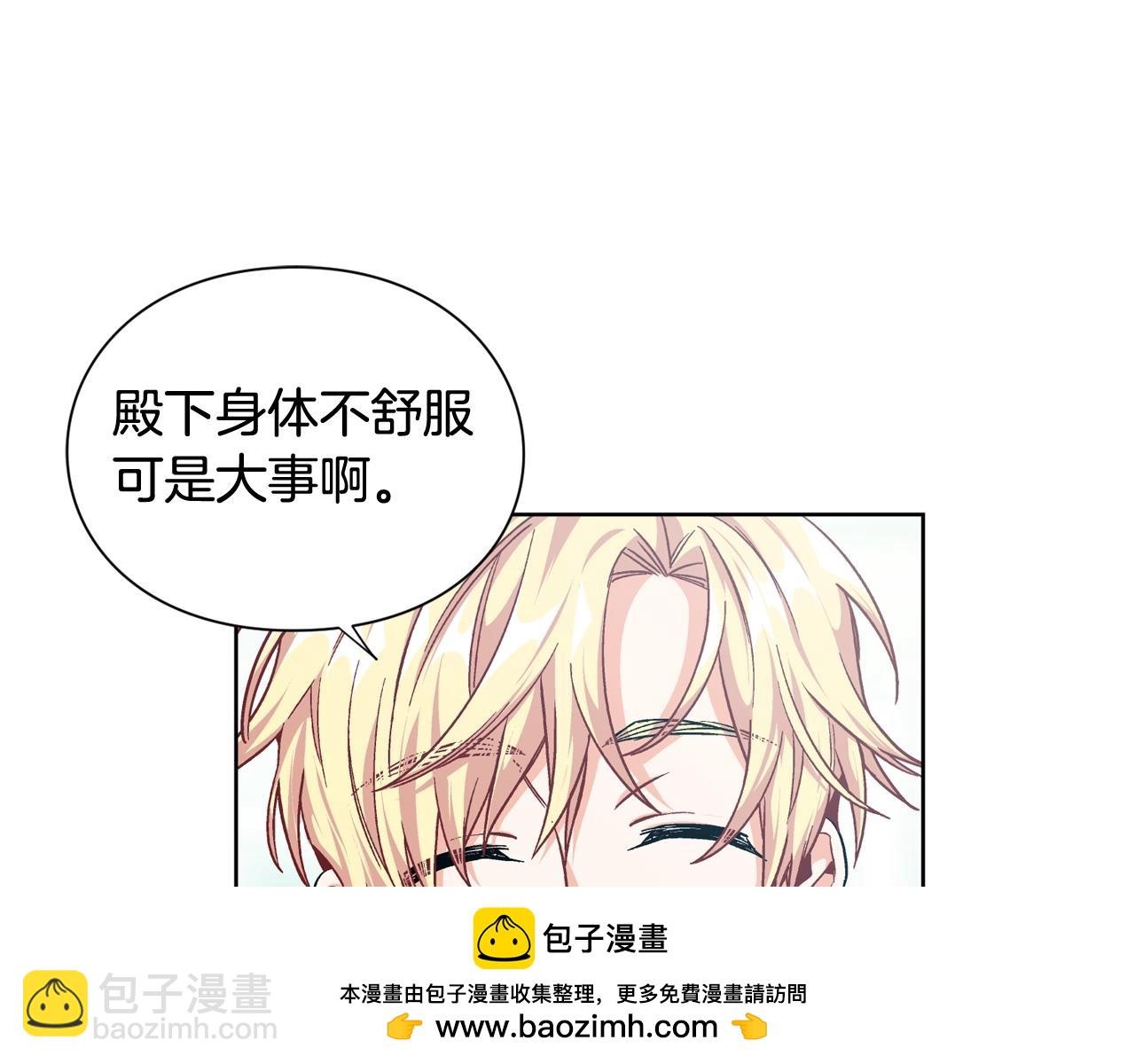 第25话 心痛的原因103