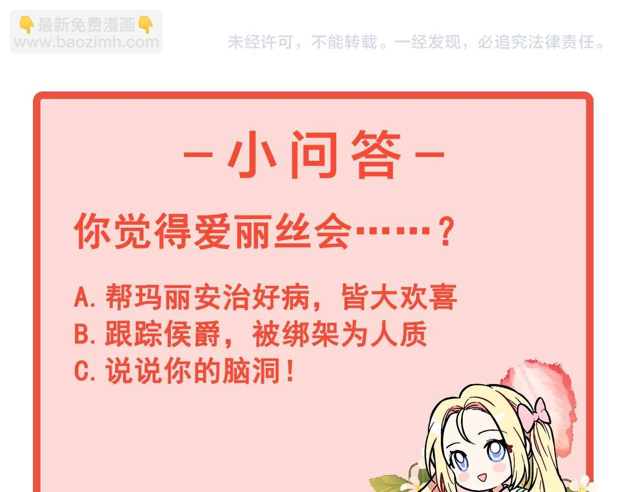 第25话 心痛的原因146