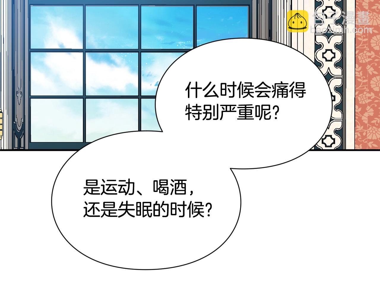 第25话 心痛的原因19