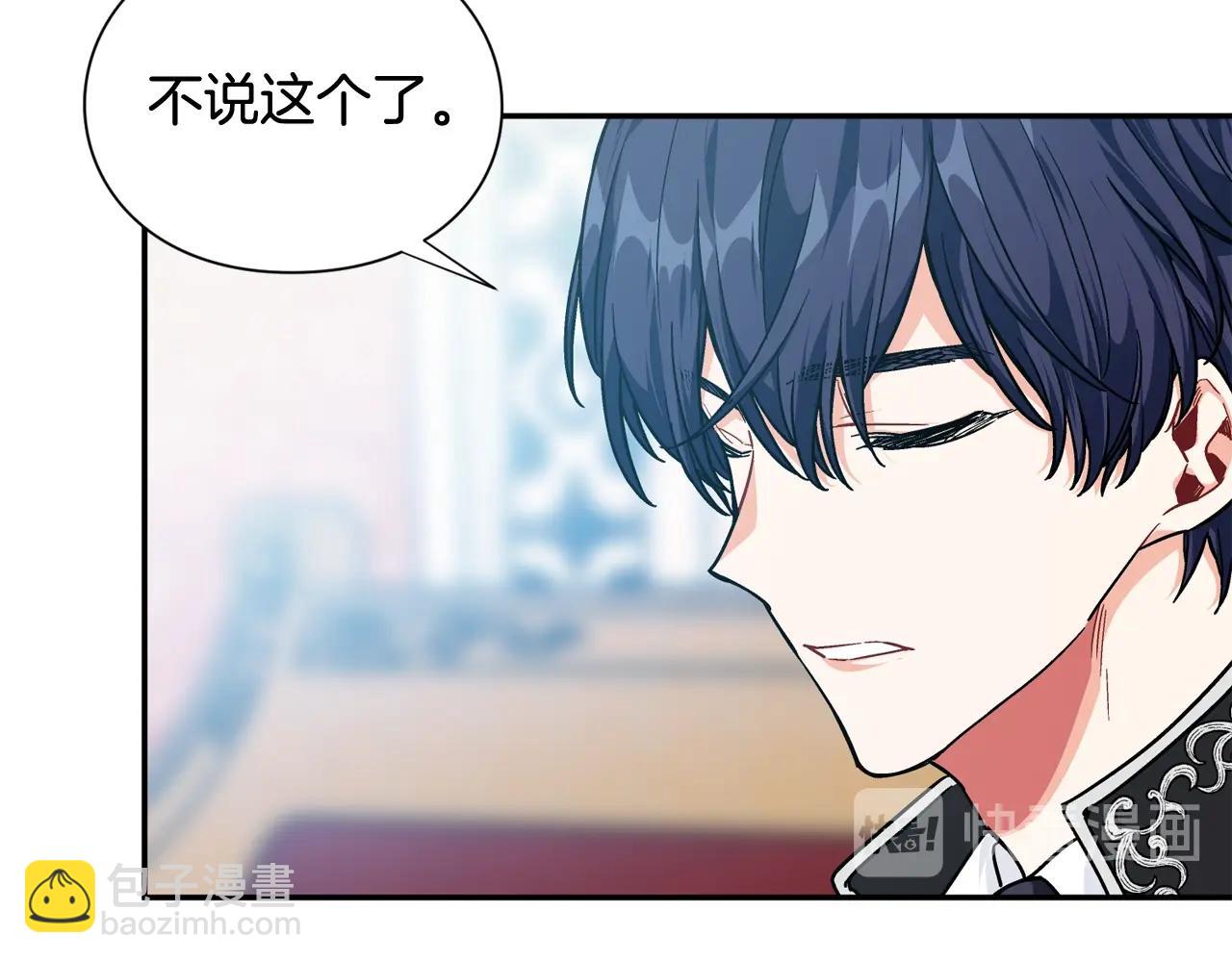 第25话 心痛的原因25