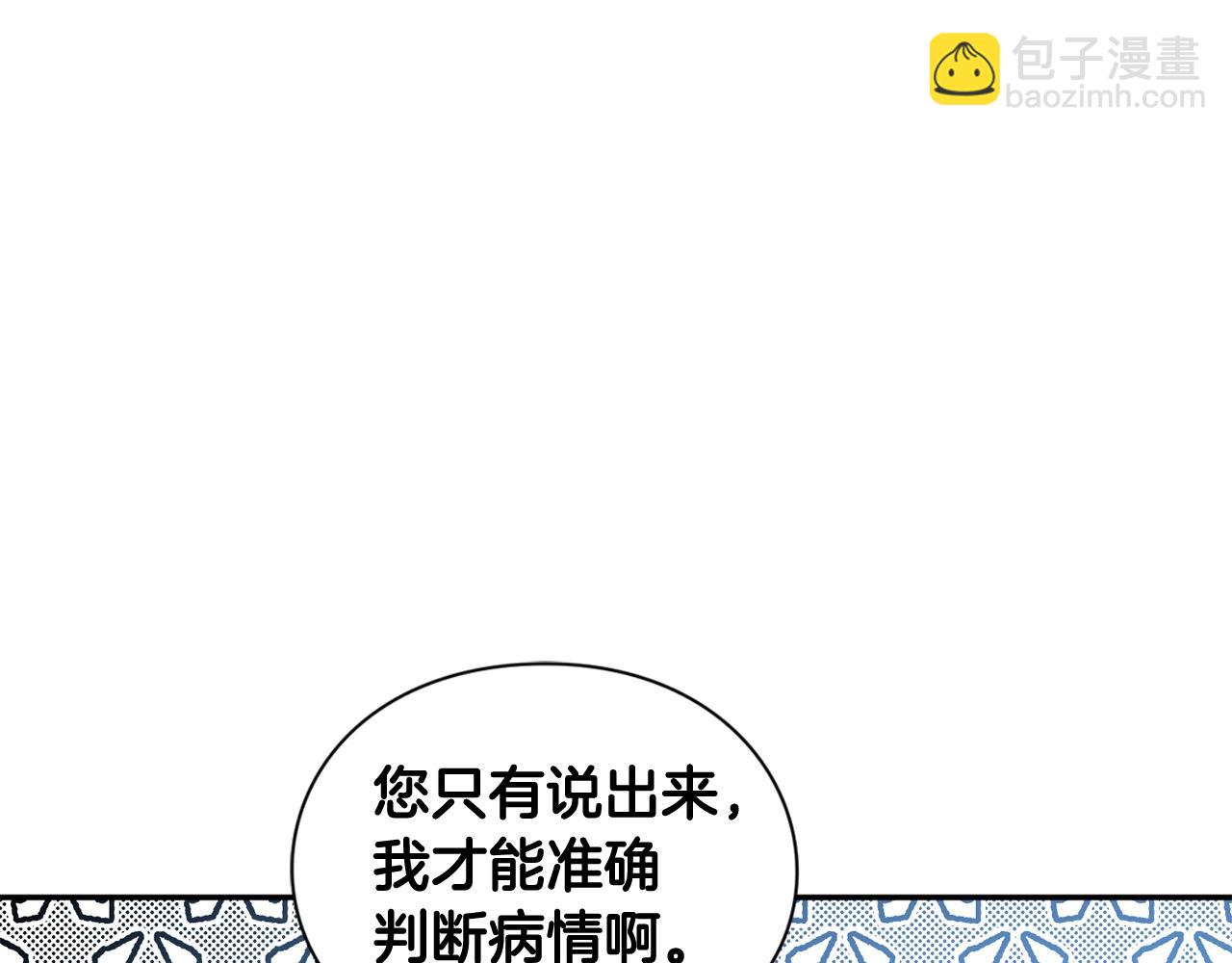 第25话 心痛的原因27