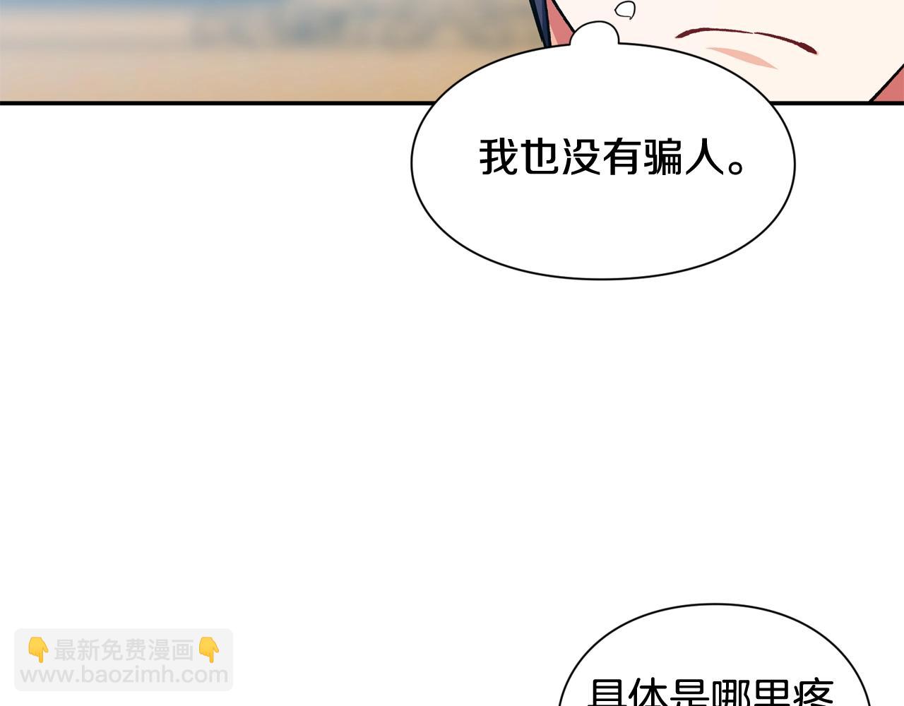 第25话 心痛的原因3