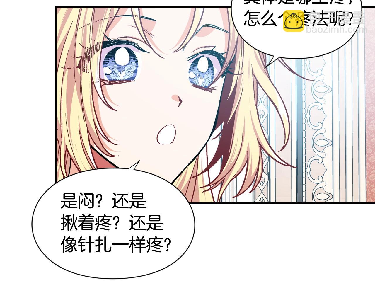 第25话 心痛的原因4