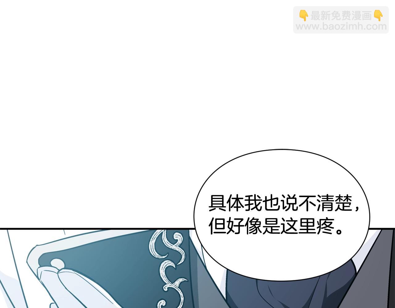 第25话 心痛的原因5