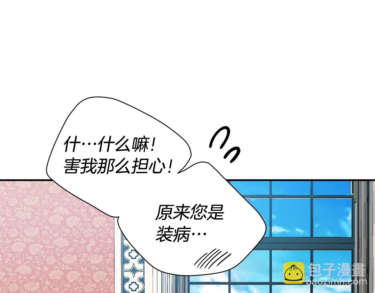 第25话 心痛的原因76