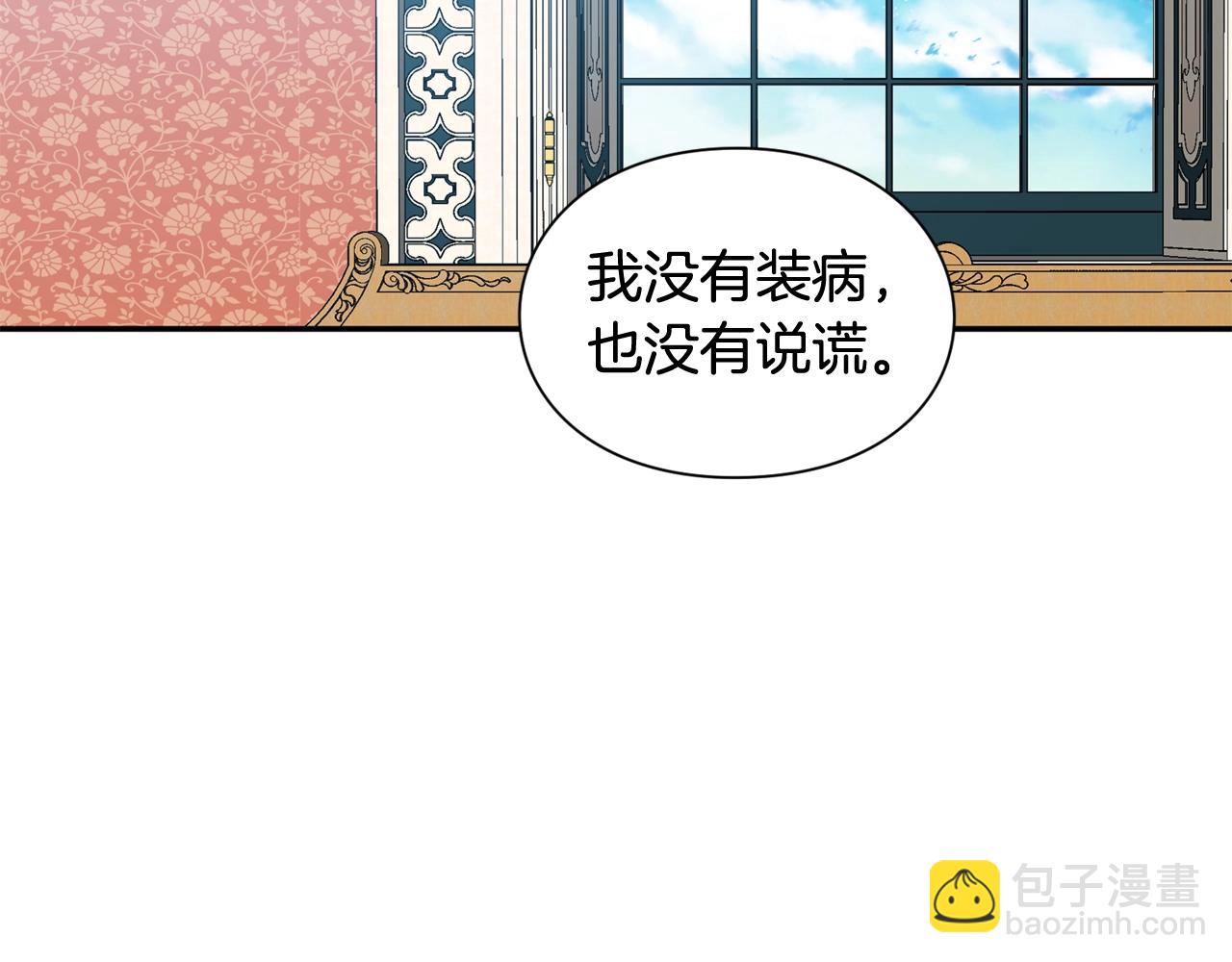 第25话 心痛的原因77