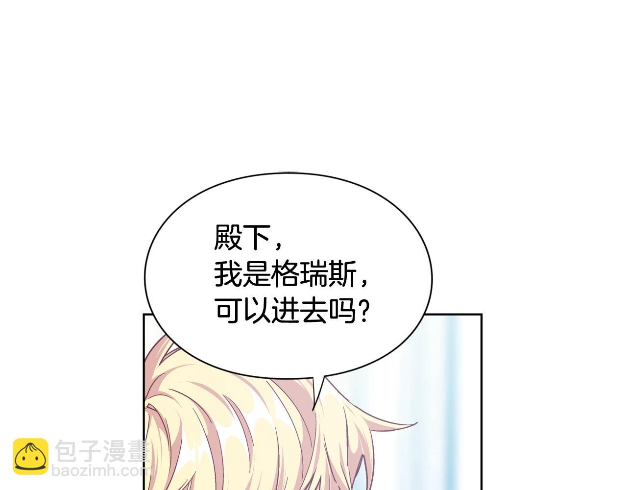 第25话 心痛的原因83