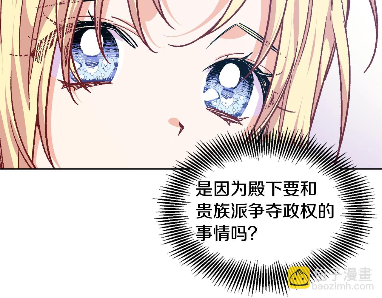 第26话 复仇行动106