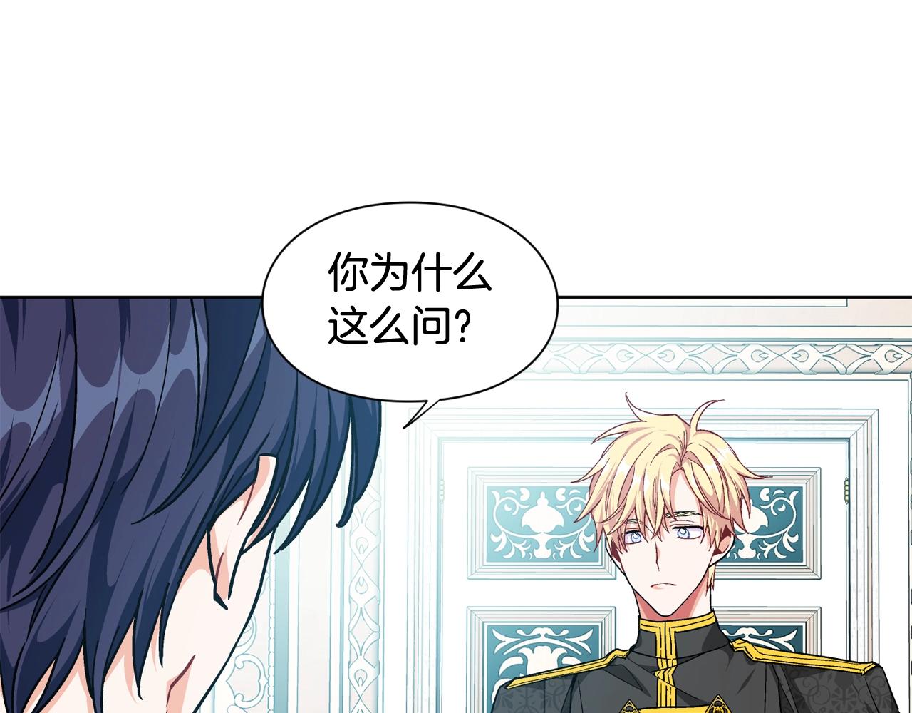 第26话 复仇行动70