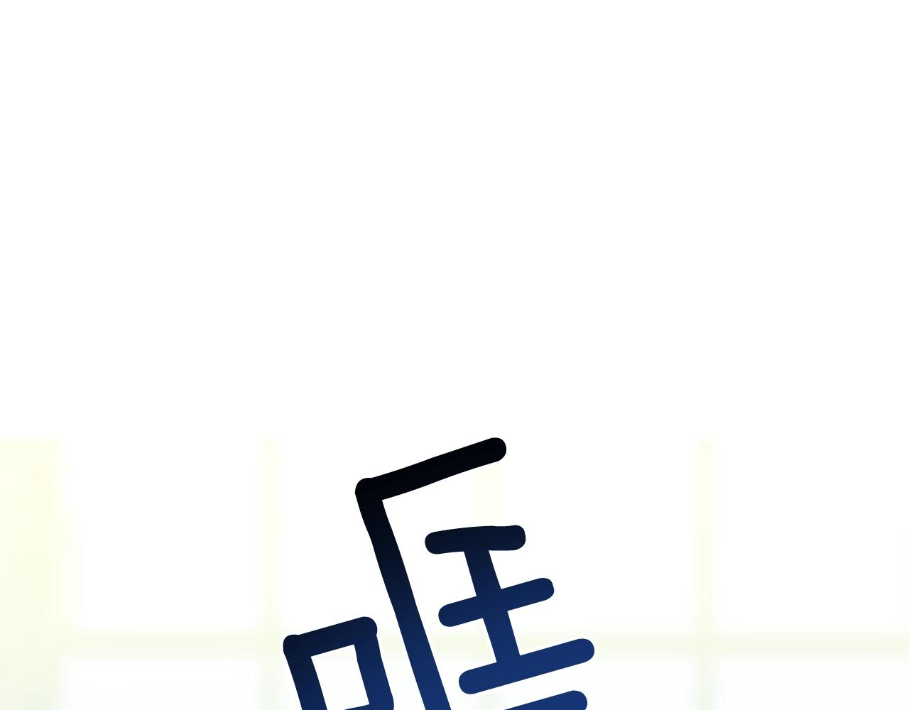 第26话 复仇行动83