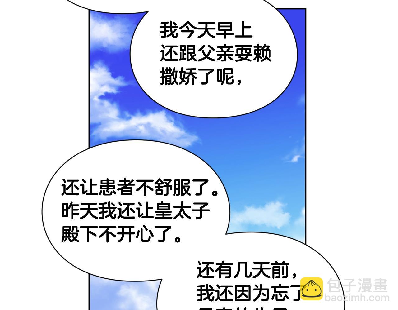 第27话 不要自责74